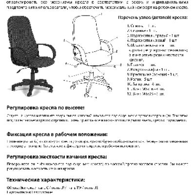 CHAIRMAN 2 791 152 933