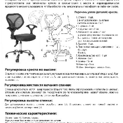 CHAIRMAN 380 TW11/TW01