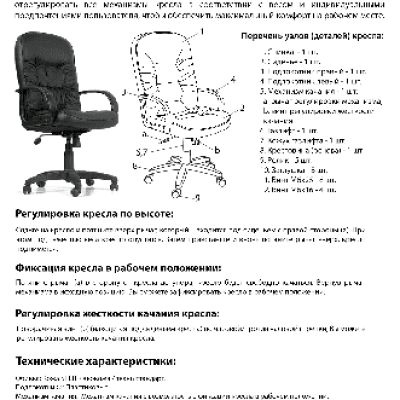 CHAIRMAN 416 ЭКО V