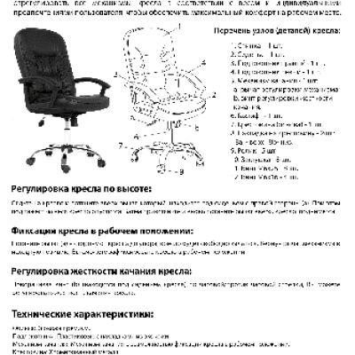 CHAIRMAN 418 PU2001-12