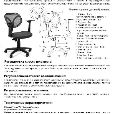 CHAIRMAN 450 TW-12/TW-04