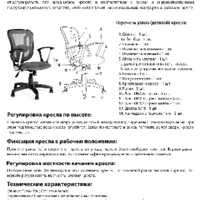 CHAIRMAN 452 TW-12/TW-04