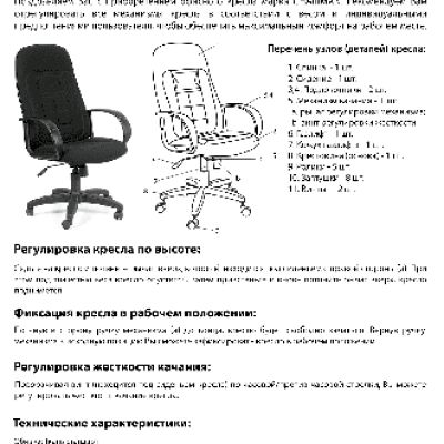 CHAIRMAN 7 271 081 743