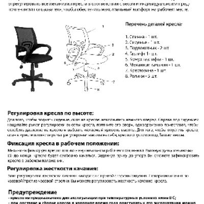 CHAIRMAN Эрго 281-А