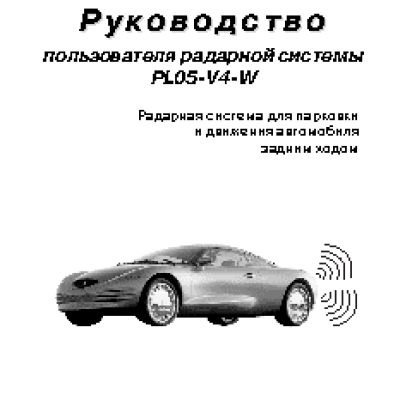 CHALLENGER PL05-V4-W