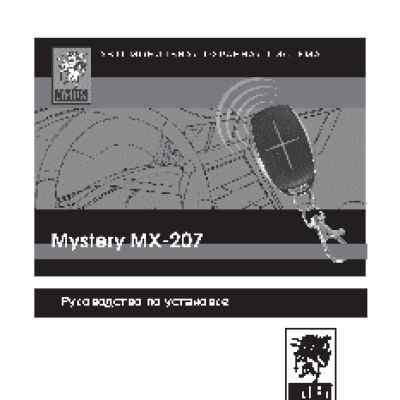 MYSTERY MX-207