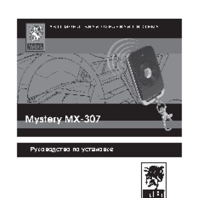 MYSTERY MX-307