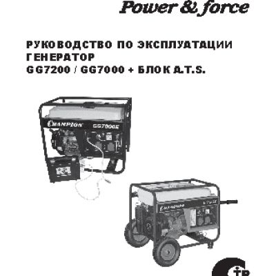 CHAMPION GG7000E+ATS