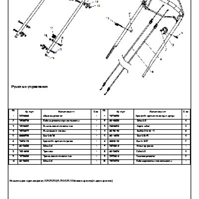 CHAMPION LM5345BS - деталировка