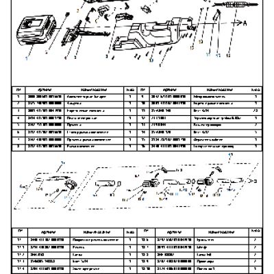 CHAMPION PPB 360 - деталировка