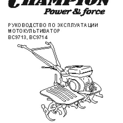 CHAMPION ВC9714