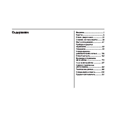 CHEVROLET Aveo седан (2014)