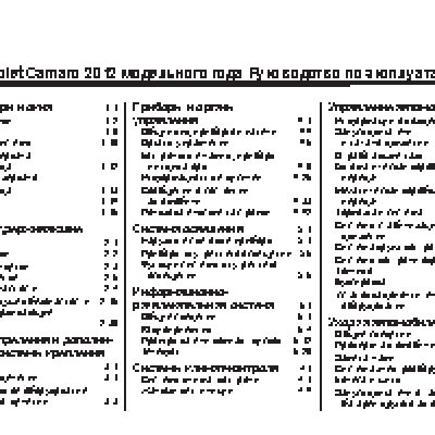 CHEVROLET Camaro (2012)