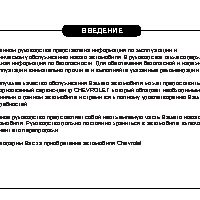 CHEVROLET Captiva (2012)