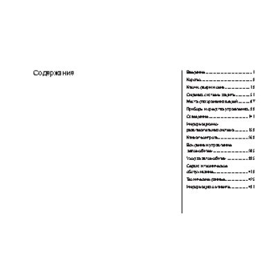 CHEVROLET Captiva (2013)