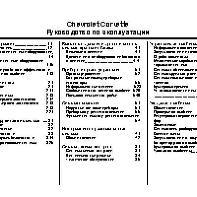CHEVROLET Corvette (2014)