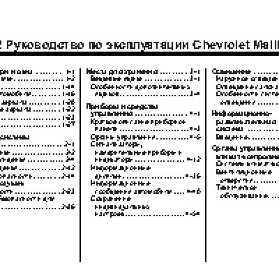 CHEVROLET Malibu (2012)