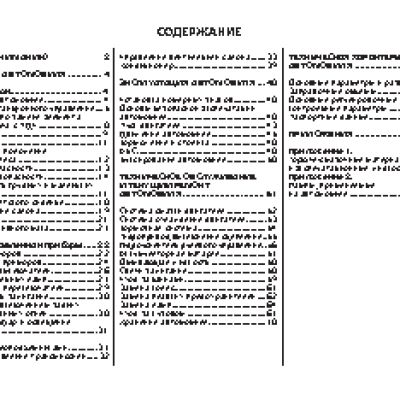 CHEVROLET Niva (2011)