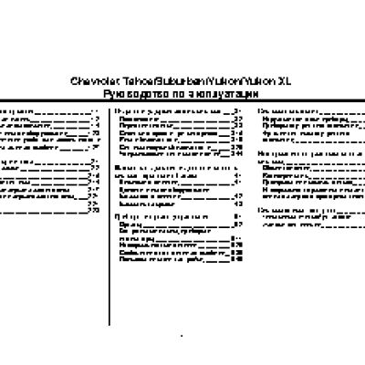 CHEVROLET Tahoe (2013)