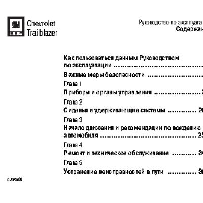 CHEVROLET Trailblazer
