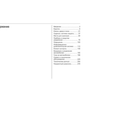 CHEVROLET Trailblazer (2013)