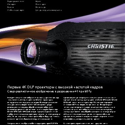CHRISTIE D4K2560