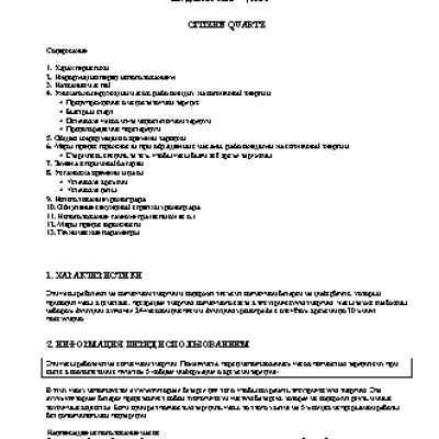 CITIZEN AT0760-51A / E / L / AT0761-08A / E