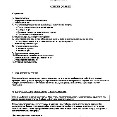 CITIZEN AT1100-55B / F / G / L / AT1131-51A / E