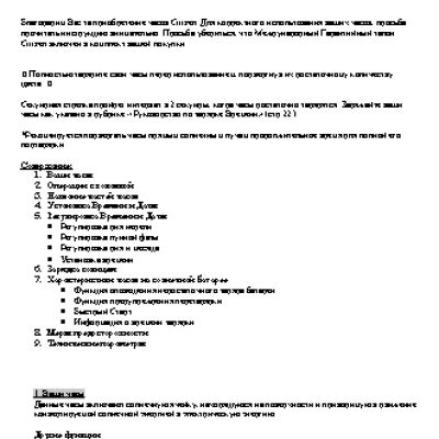 CITIZEN BU0002-21PE / BU0010-82AE / 91ZE