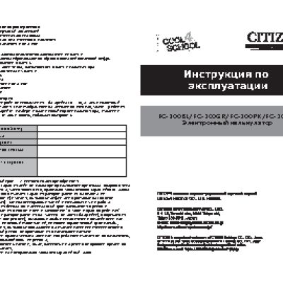 CITIZEN FC-100 Junior