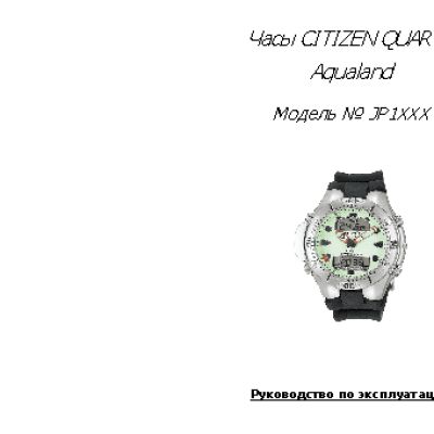 CITIZEN JP1010-00E / JP1060-01L / W