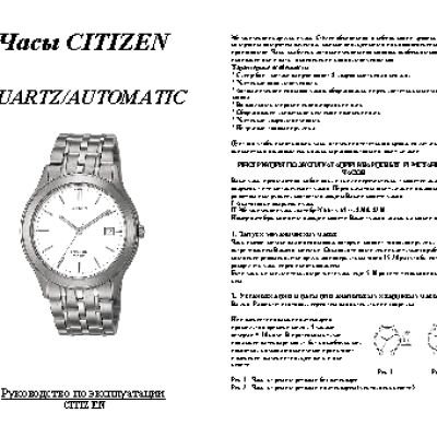CITIZEN BE9071-07F / BE9151-00C
