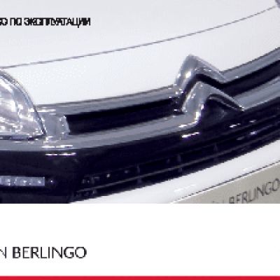 CITROEN BERLINGO MULTISPACE (2012)