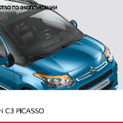 CITROEN C3 PICASSO (2012-2013)