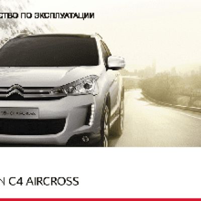 CITROEN C4 AIRCROSS (2011-2012)