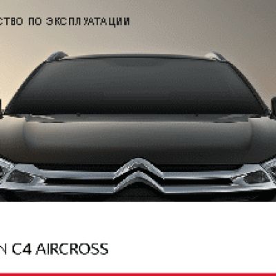 CITROEN C4 AIRCROSS (2013)