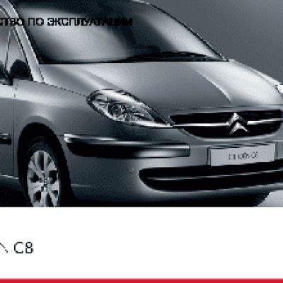 CITROEN C8 (2013)