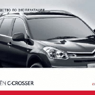 CITROEN C-CROSSER (2010)