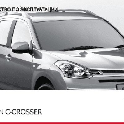 CITROEN C-CROSSER (2011)