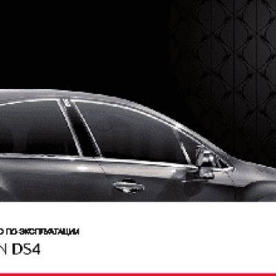 CITROEN DS4 (2011)