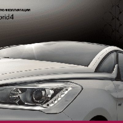 CITROEN DS5 HYBRID4 (2013)