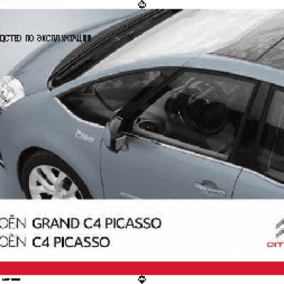 CITROEN GRAND C4 Picasso (2010)