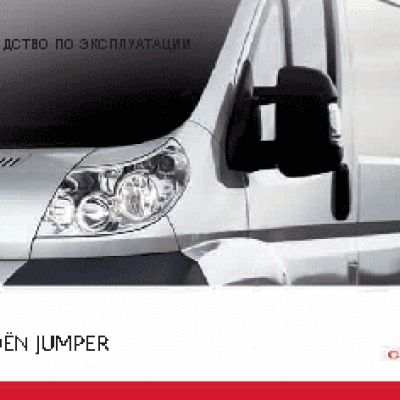 CITROEN JUMPER (2011)