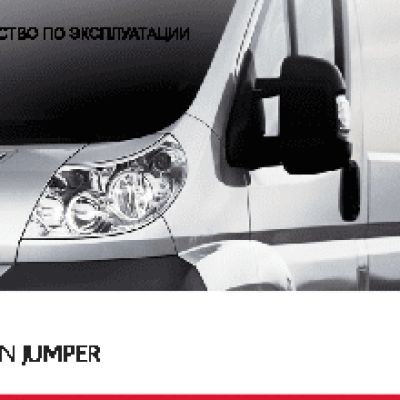 CITROEN JUMPER (2012)