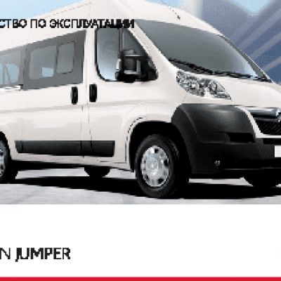 CITROEN JUMPER (2013)