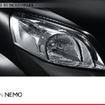 CITROEN NEMO (2013)