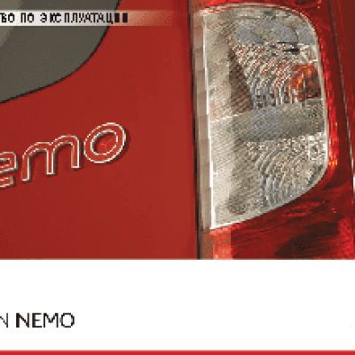 CITROEN NEMO (2014)