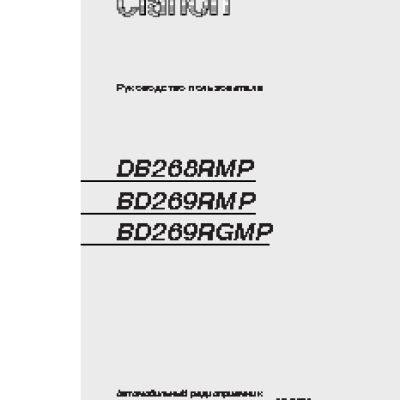 CLARION BD269RGMP(RMP)