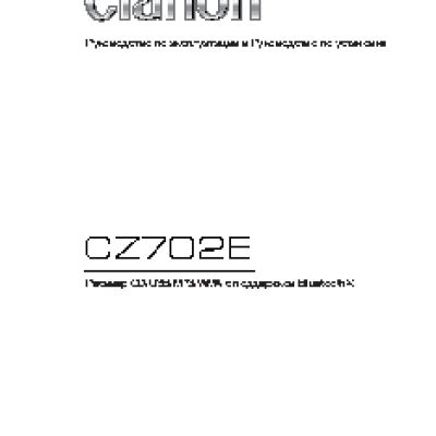 CLARION CZ702E