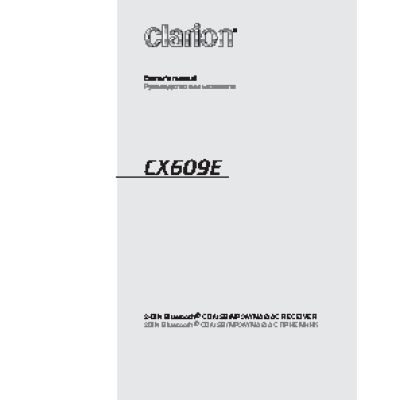 CLARION CX609E